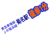 院長